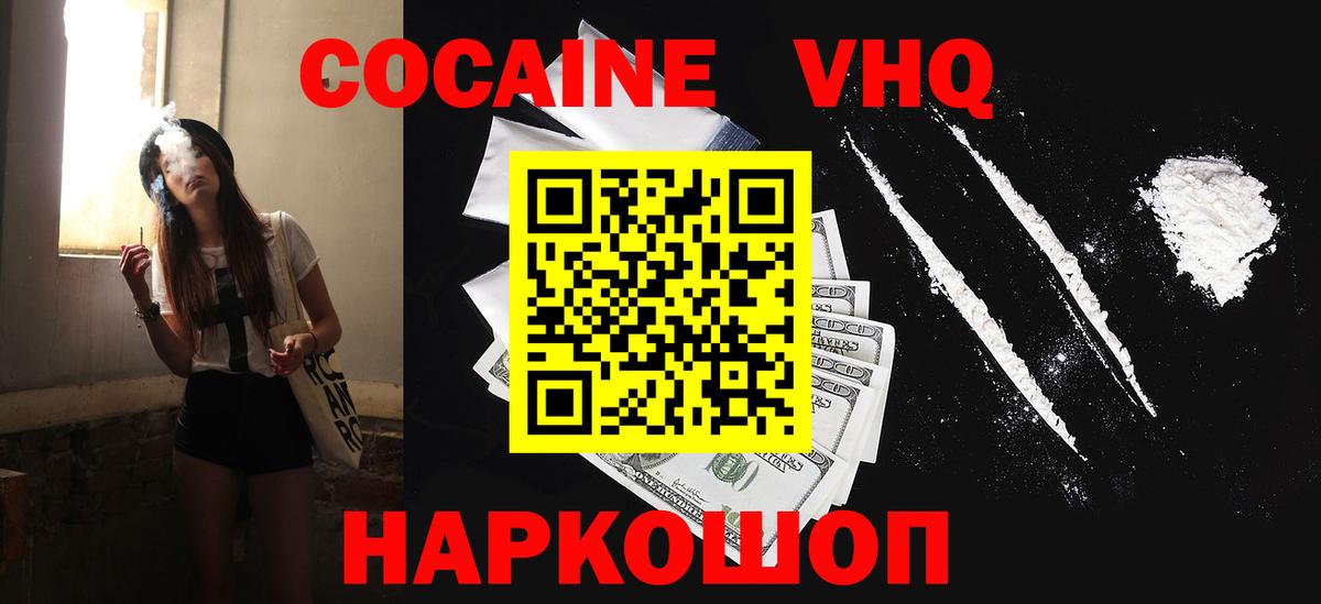 Cocaine  Вход с VPN  Таганрог  COCAIN Боливия 