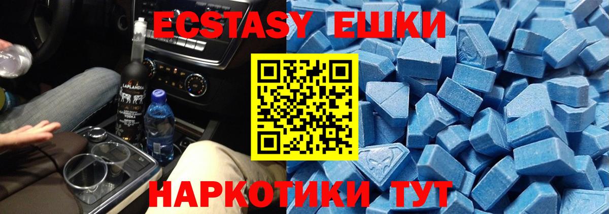 Ecstasy круглые Таганрог