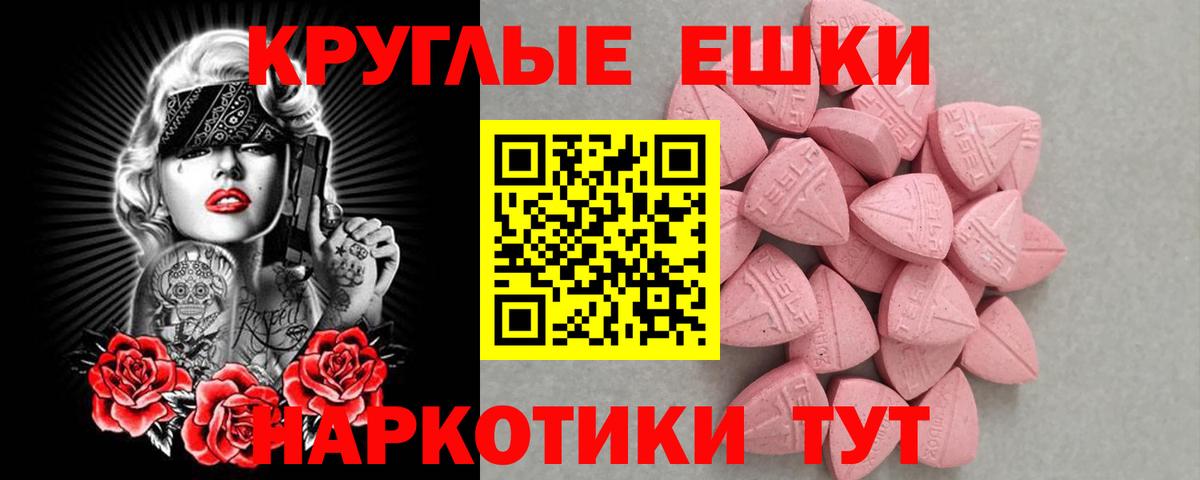 Экстази 280 MDMA  Экстази Cube  Таганрог  Вход с VPN 