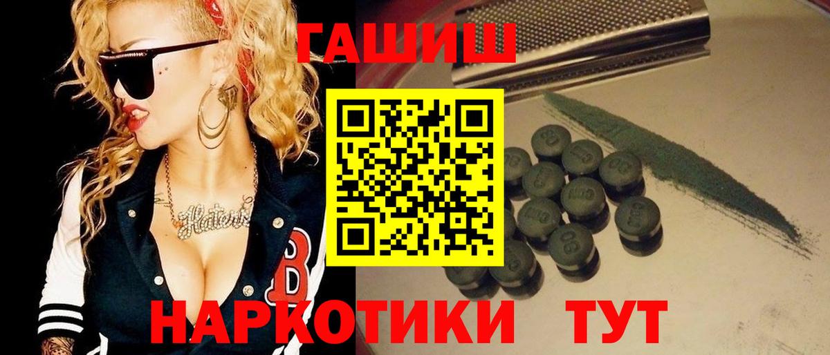 ГАШИШ  Вход с VPN  Таганрог  ГАШ хэш 