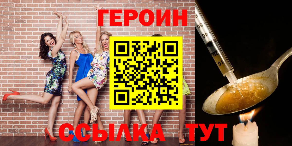 ГЕРОИН Афган Таганрог