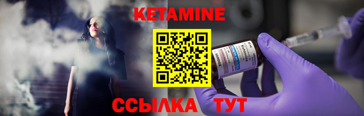 КЕТАМИН VHQ  Вход с VPN    ONION  Таганрог 