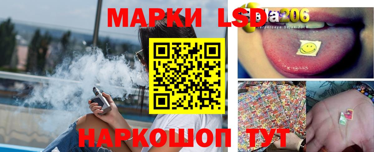 ЛСД экстази кислота Таганрог