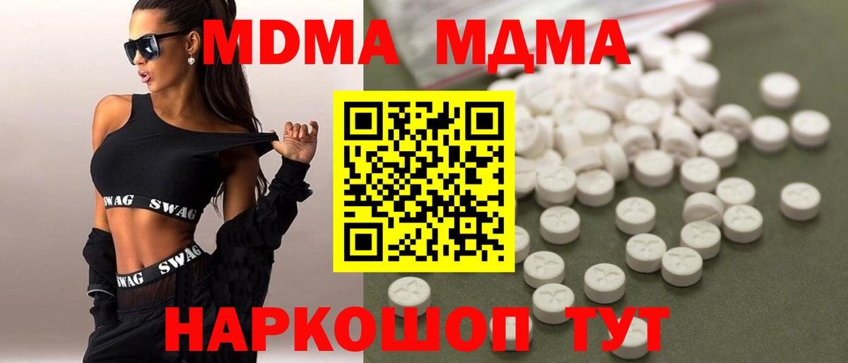Таганрог  МДМА молли  MDMA кристаллы  Вход с VPN 