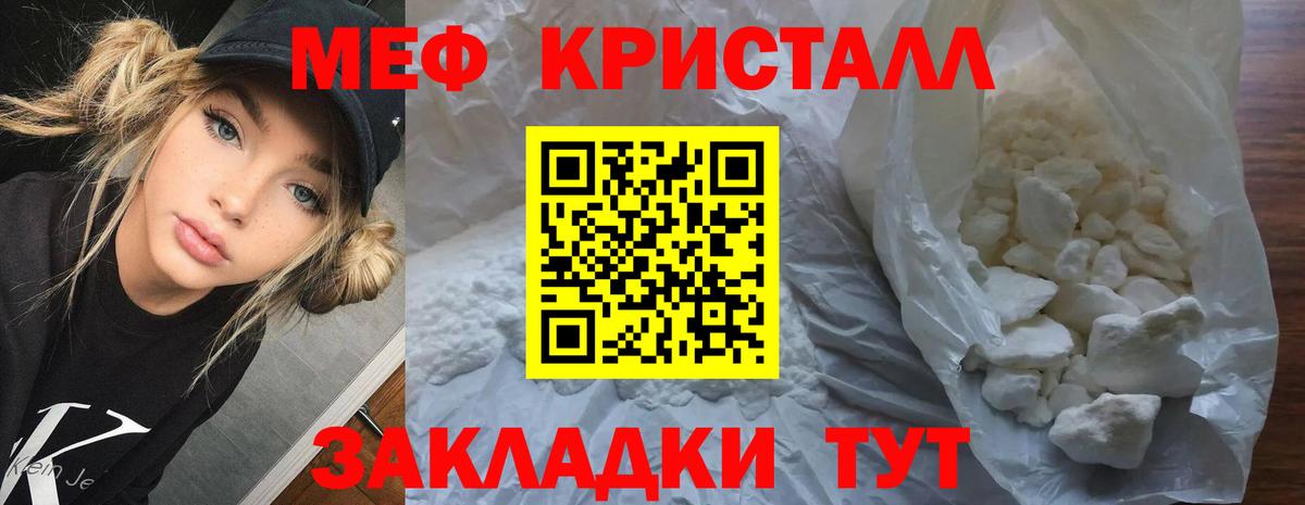 Таганрог  МЕФ  Вход с VPN  Меф кристаллы  Мефедрон 