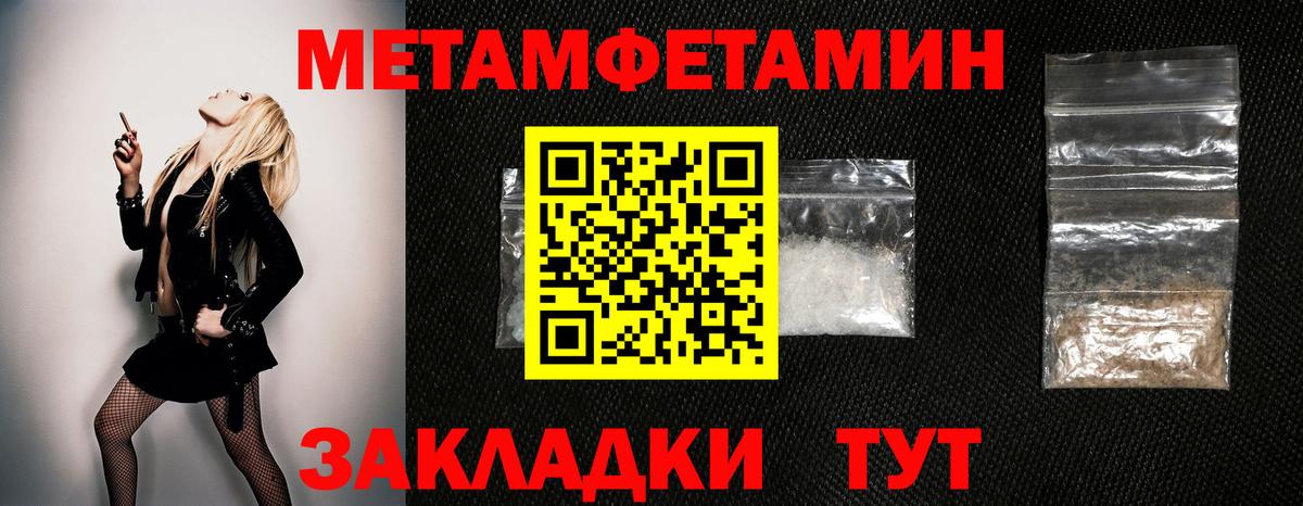 Первитин пудра Таганрог