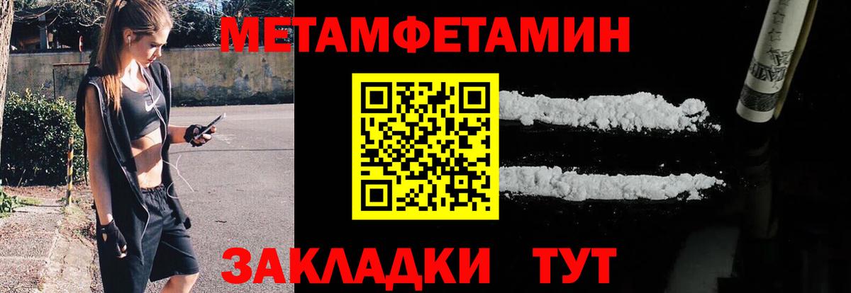 Метамфетамин кристалл  Вход с VPN  Таганрог 