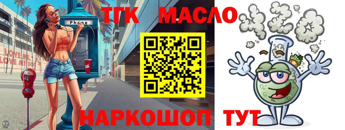 Дистиллят ТГК вейп Таганрог