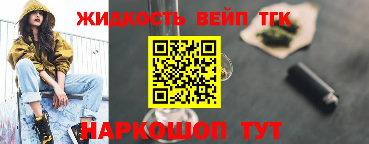 Дистиллят ТГК жижа  Дистиллят ТГК THC oil  Вход с VPN  Таганрог 
